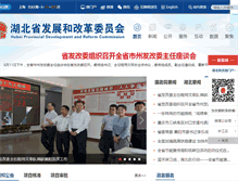 Tablet Screenshot of hbfgw.gov.cn
